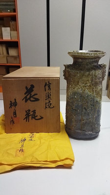 二手 日本回流，古美術，信樂燒花瓶，坂口神月，神月作，信樂燒名家， 茶器 茶具 擺件【國玉之鄉】1290