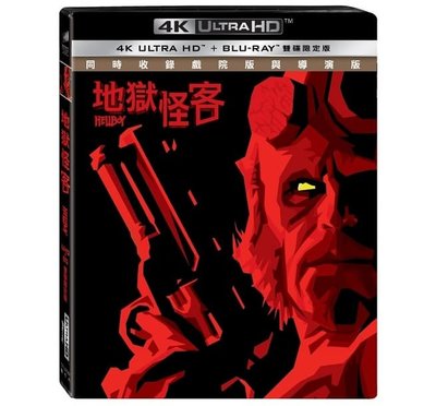 合友唱片 面交 自取 地獄怪客 4K UHD 雙碟限定版 Hellboy (2004) UHD+B