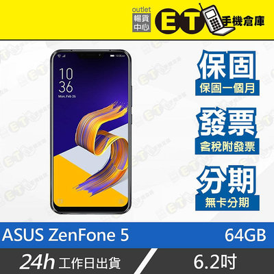 ET手機倉庫【9成新 ASUS ZenFone 5 4+64G】ZE620KL（華碩 雙卡雙待 現貨）附發票