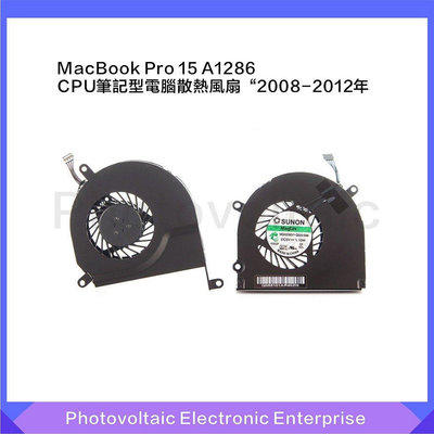 熱賣 【全新】適用於MacBook Pro 15 A1286 CPU筆記型電腦散熱風扇 2009-2012年新品 促銷