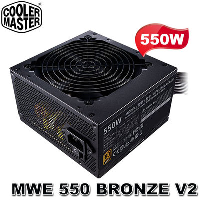 【MR3C】含稅 CoolerMaster 550W NEW MWE 550 BRONZE V2 銅牌 電源供應器