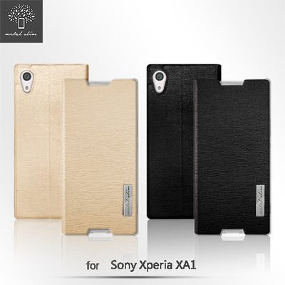 Metal Slim SONY Xperia XA1 流星紋TPU內層 側翻 站立皮套 支架 插卡 卡片 悠遊卡 手機皮