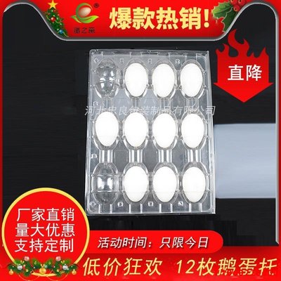 【熱賣精選】塑料透明12枚15枚鵝蛋托雙簧鴨蛋大雁蛋托一次性彌胡桃托包裝包郵