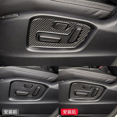 適用于萬事德Mazda CX-5電動座椅調節面板裝飾貼碳纖維內改裝配件