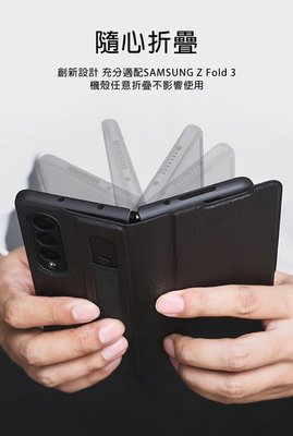 雙12特價 NILLKIN SAMSUNG Z Fold 3 奧格筆袋背套 可放S Pen 手機套 保護套