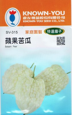 蘋果苦瓜 Balsam Pear (sv-315) 【蔬菜種子】農友種苗特選種子 每包約4粒 宜炒食或生果沙拉