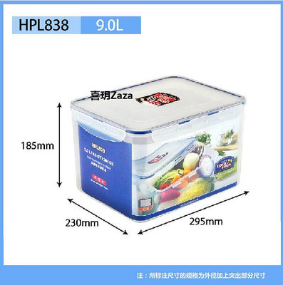 新品樂扣樂扣大容量塑料保鮮盒密封盒水果盒儲存HPL838冰箱收納9L冷藏