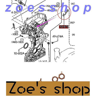 zoe-適用MAZDA馬自達馬三馬3馬二馬2引擎時規蓋正時齒輪蓋罩密封圈0型圈