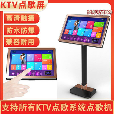 KTV點歌屏點歌機觸控屏幕顯示器音王點歌屏視易點歌機觸控屏幕雷客音創