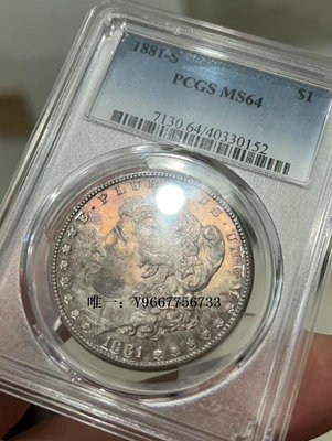 銀幣美國1881年S摩根1美元銀幣PCGS評級盒MS64黃彩外國銀幣盒子幣P盒