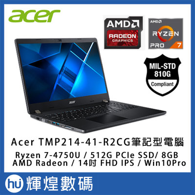 Acer TravelMate TMP214-41-R2CG 軍規認證 Ryzen 7指紋辨識 14吋 筆記型電腦