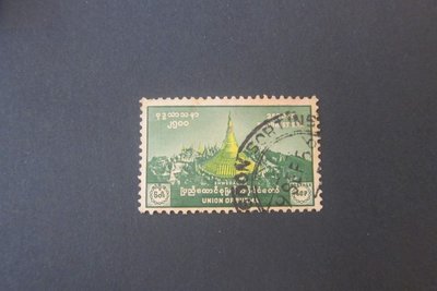 【雲品13】緬甸Burma 1956 Sc 161 FU 庫號#BP18 93730