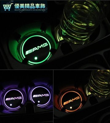 賓士專用 七彩LED發光車標水杯墊 BENZ AMG樣式 USB充電免接線 w204 w205 GL 200 LA-優美精品車飾