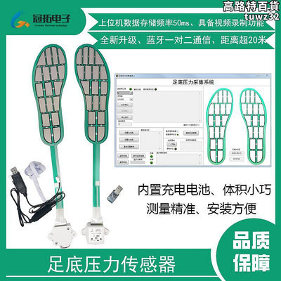 足底壓力感測器分佈式柔性薄膜陣列式採集模塊42碼鞋墊步態分析