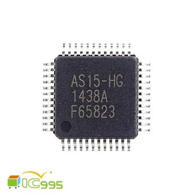 (ic995) AS15-HG TQFP-48 邏輯板專用 芯片 IC 全新品 壹包1入 #6293