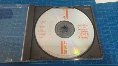 CD 黃乙玲 相思海 歌林發行 裸片 日本製