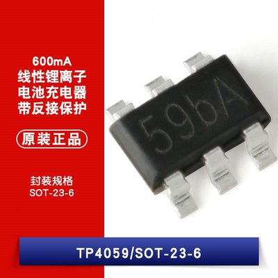 TP4059 SOT-23-6 線性鋰離子電池充電器晶片 帶反接保護 W1062-0104 [381813]