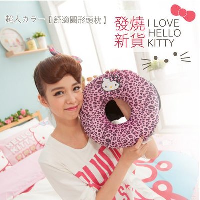 Hello Kitty 豹紋系列-圓型頭枕 KT【MiNiS】