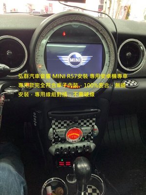 2006-2013 MINI 原車無螢幕 R56 R60 R57 R55 專車專用Android機 4核心2+32
