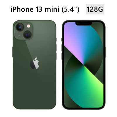 新色上市 全新未拆 APPLE iPhone 13 mini 128G 5.4吋 綠色 台灣公司貨 保固一年 高雄可面交