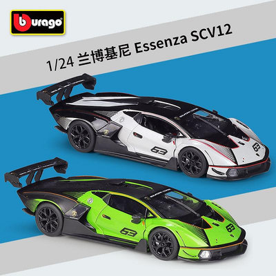 汽車模型 比美高1:24蘭博Essenza SCV12賽車版仿真合金汽車模型成品玩具