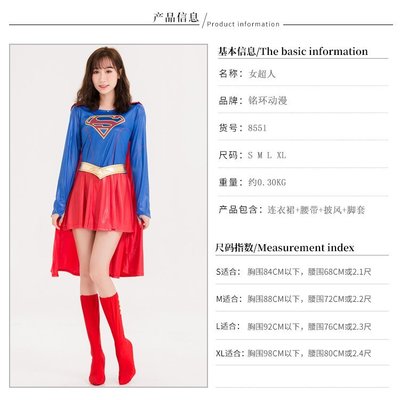 熱銷 萬圣節超級英雄DC女超人cos服裝supergirl卡拉佐艾爾正義聯盟衣服