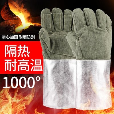 隔熱手套耐高溫1000度手套工業防燙隔熱阻燃鋁箔防高溫安全防護手套 可開發票