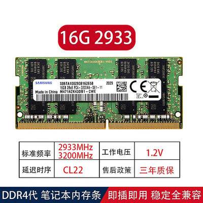 適用三星8G 16G 32G 2666 3200筆電記憶體DDR4聯想戴爾華碩