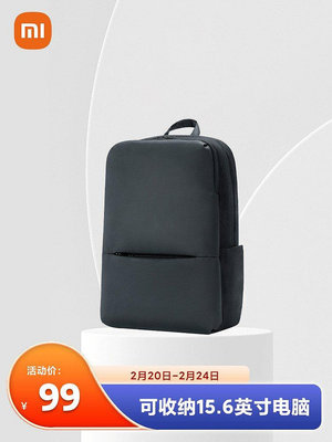 【現貨精選】小米經典商務雙肩包男女潮流時尚筆記本電腦包旅行大容量背包