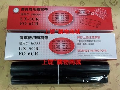 上堤┐(一盒2支入)SHARP傳真機轉寫帶5CR/6CR UX-P100/200/400/410/600/610/115