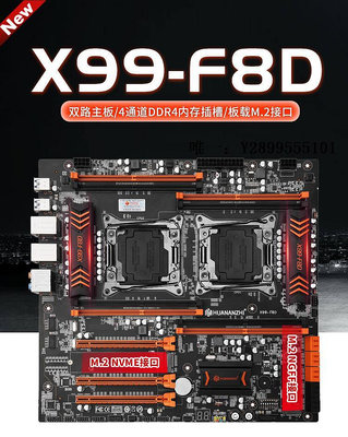 主機板華南金牌 x99-T8D/F8D雙路主板CPU套裝設計渲染多開電腦E5 2678V3電腦主板