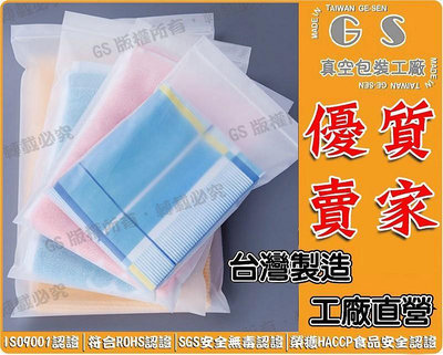 GS-G125 CPE霧面磨砂夾鏈袋30*40cm*厚0.09 一包100入383元 CPE平口磨砂膠袋拉邊袋自封袋