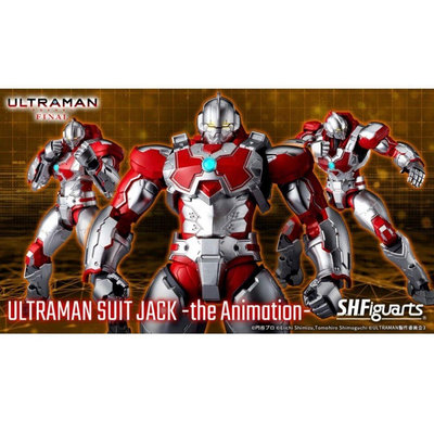 全新 SHF 限定 超人力霸王 FINAL ULTRAMAN SUIT JACK 動畫版 奧特曼 傑克