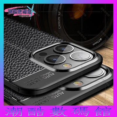 《潮酷數碼館》iPhone蘋果13Pro手機殼por軟硅膠mini皮紋13ProMax全包防摔保護套