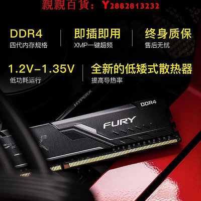 現貨：可開發票量大優惠金士頓FURY 駭客神條DDR4 3200 16g內存條 臺式機主機 超頻內存條