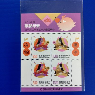 【大三元】臺灣郵票-特341新年生肖郵票-83年豬小全張-新年1張1標--原膠上品