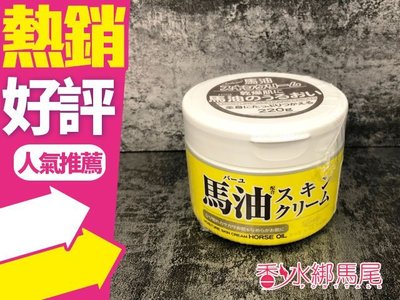 ◐香水綁馬尾◐ 日本北海道 Cosmetex Roland LOSHI 馬油護膚霜 220g