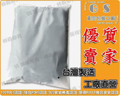 GS-G85 無印刷CPE霧面磨砂拉鏈滑軌袋20*25cm*厚0.08 一包100入250元 3C產品包裝袋電子包裝袋