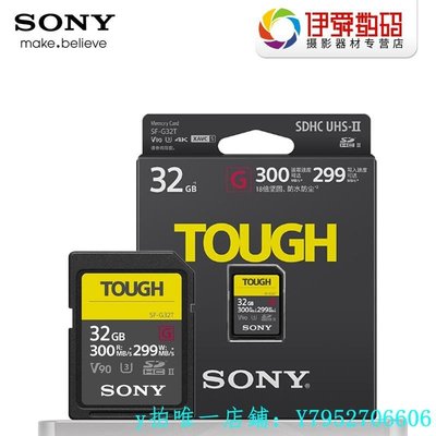 熱銷 記憶卡【國行正品]Sony/索尼 SF-G32T TOUGH三防SD 32G存儲卡 讀300MB/S
