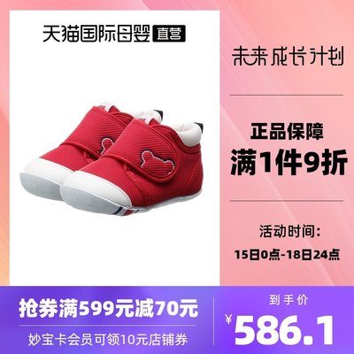 促銷打折 【直營】MIKIHOUSE日本制獲獎款一二段學步鞋經典款男女寶寶童鞋
