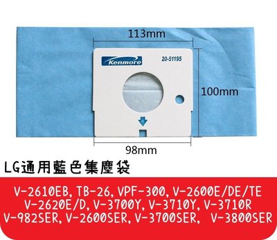 【艾思黛拉 A0287】副廠 LG 吸塵器 紙袋 集塵袋 吸塵袋 集塵紙袋 V-2610EB TB-26 VPF-30