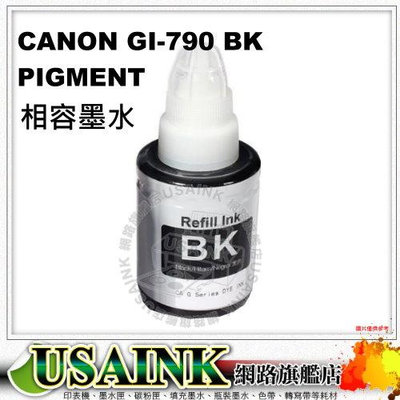 USAINK ~ CANON  GI-790 BK  PIGMENT/黑色相容防水墨水 適用：G1010/G2010/G3010/G4010