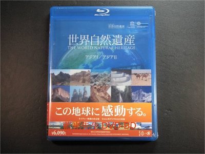 [藍光BD] - 世界自然遺產 : 亞洲1、亞洲2 The World Natural Heritage