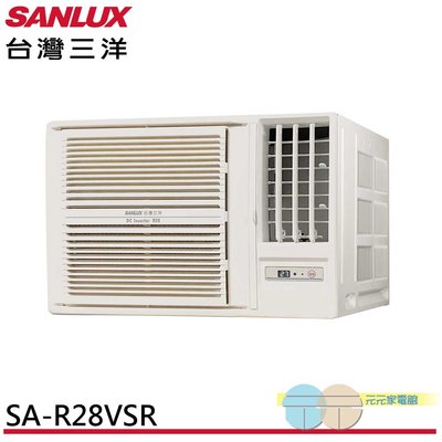 標準安裝SANLUX 台灣三洋 4-6坪 1級變頻 窗型右吹冷專冷氣 空調 SA-R28VSR