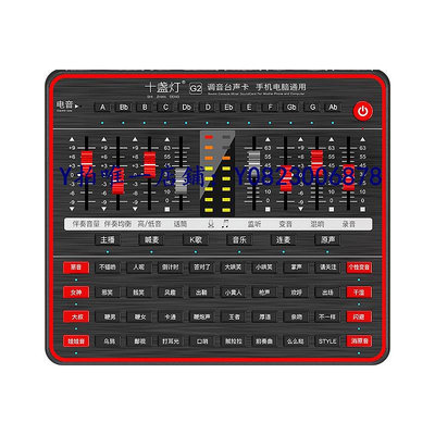 聲卡 外置聲卡專業唱歌手機電腦專用主播K歌直播設備全套