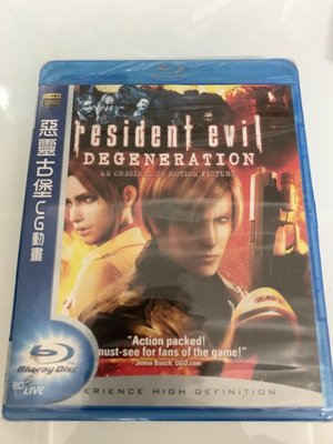 (全新未拆封絕版品)惡靈古堡CG動畫 Resident Evil Degeneration 藍光BD(得利公司貨)