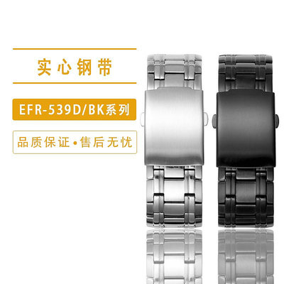 適用卡西歐EDIFICE系列5345 EFR-539D/539BK紅牛賽車款凸口鋼錶帶