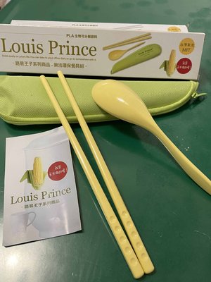 環保餐具 Louis Prince餐具 樂活環保餐具 路易王子系列餐具環保 可分解環保餐具 台灣製造