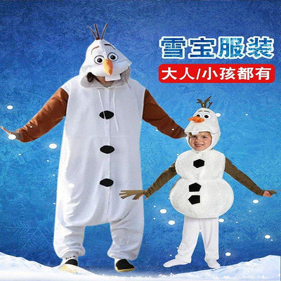 【現貨精選】迪士尼冰雪奇緣成人雪寶cosplay服裝雪人裝扮連體衣萬圣節衣服冬