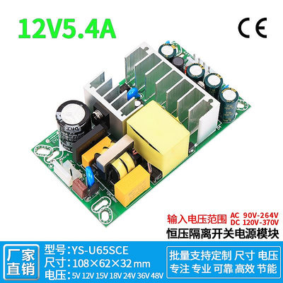 12V5A直流開關電源板模塊隔離恒穩壓CE認證足功率AC-DC 220V轉12V~半島鐵盒